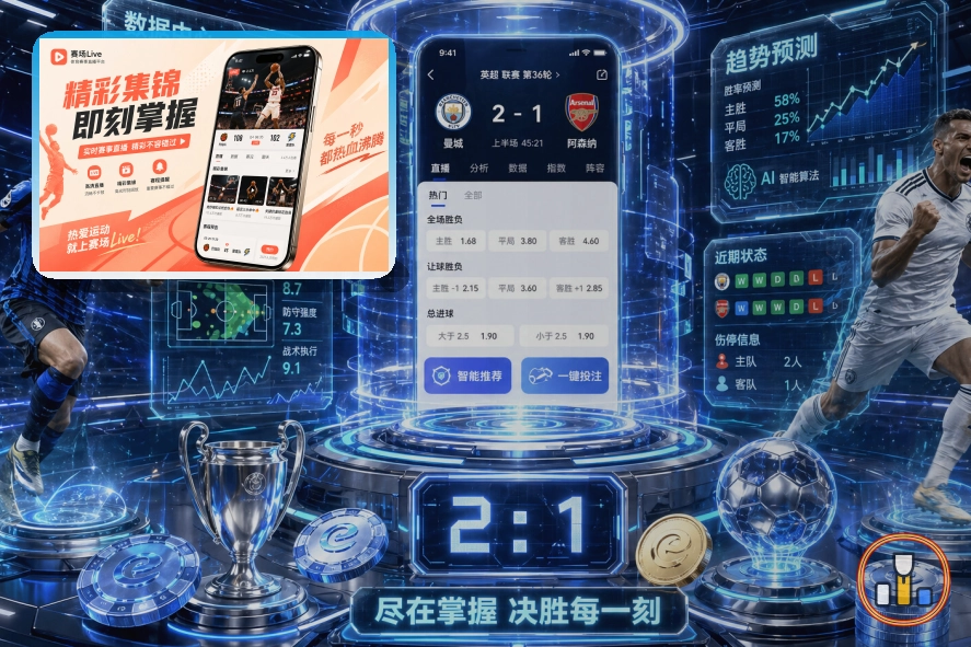 发展历程与智能升级 2
